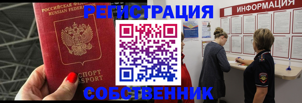 прописка поиск в Азнакаево
