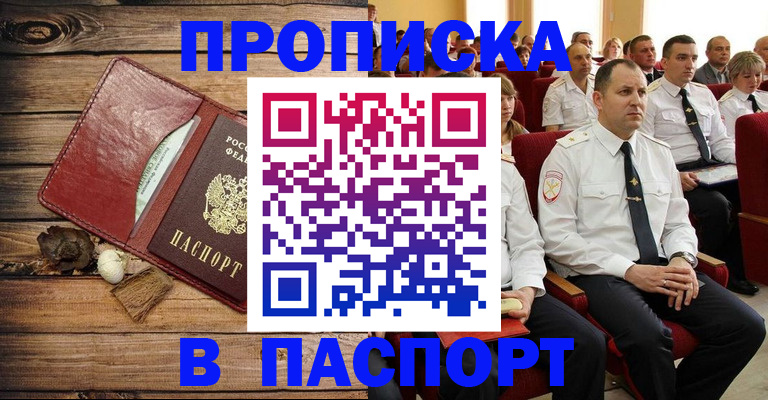 временная регистрация гарантия в Азнакаево