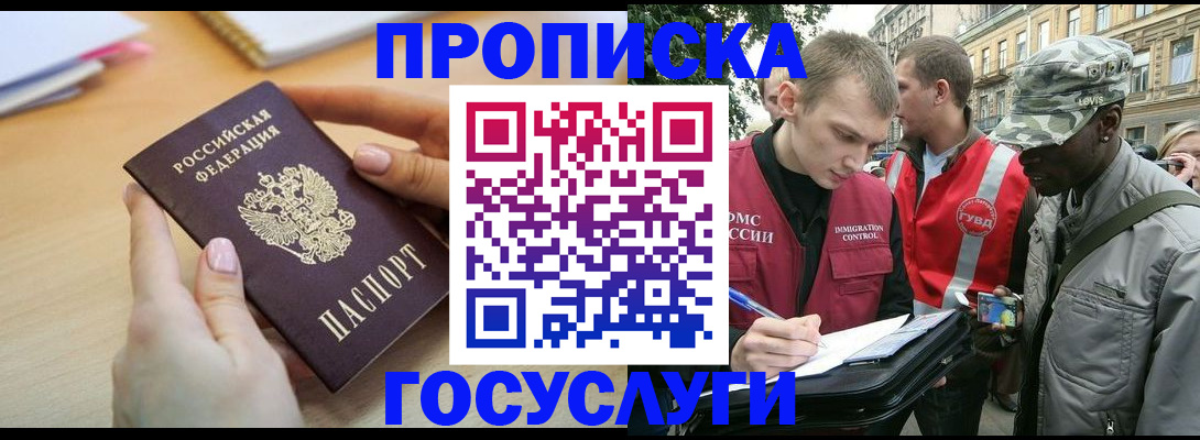 временная регистрация надежно в Азнакаево