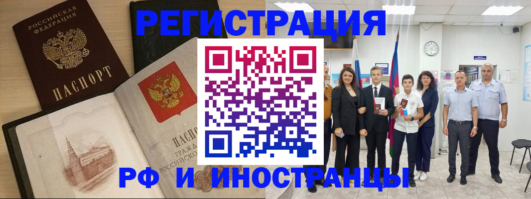 прописка поиск в Азнакаево